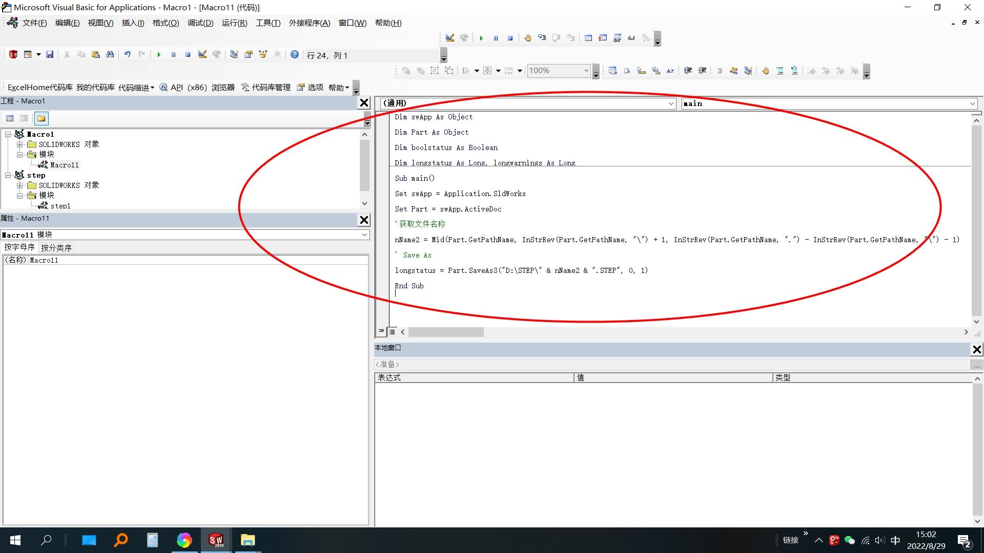 solidworks倒角步骤